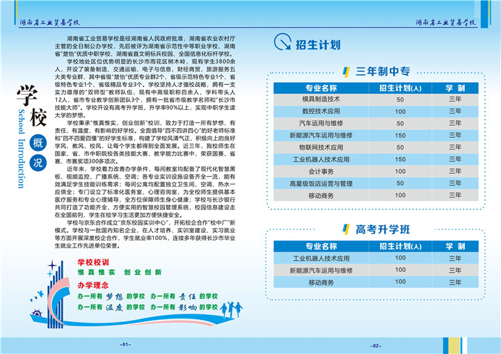 2024年招生-最新修改_01.jpg