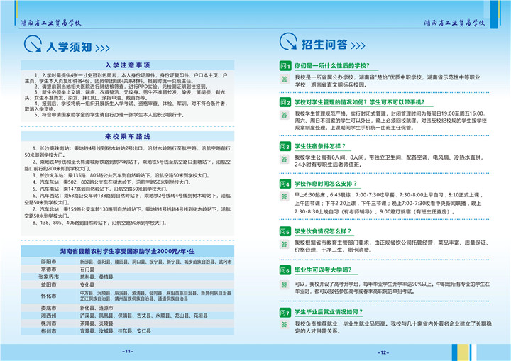 2024年招生-最新修改_06.jpg